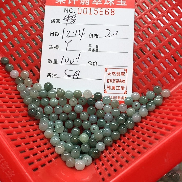 奔***马翡翠散珠珠子。