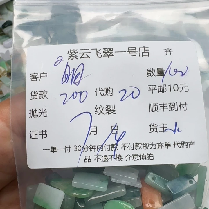 明***禅翡翠未镶嵌颈饰天然翡翠
