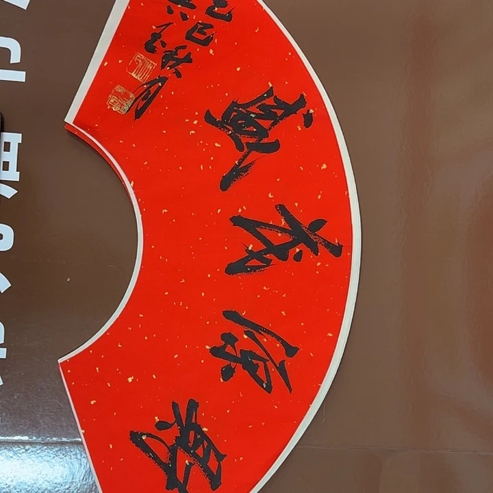 书法书法作品多次获奖