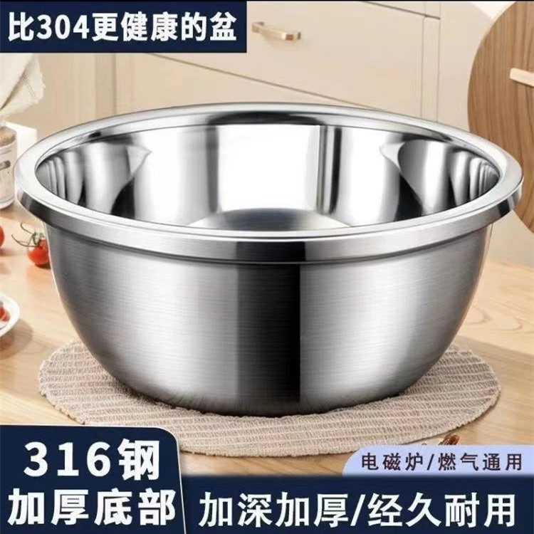 纯色家用盆和面盆316食品级不锈钢餐具耐热休闲风防摔防锈洗菜盆
