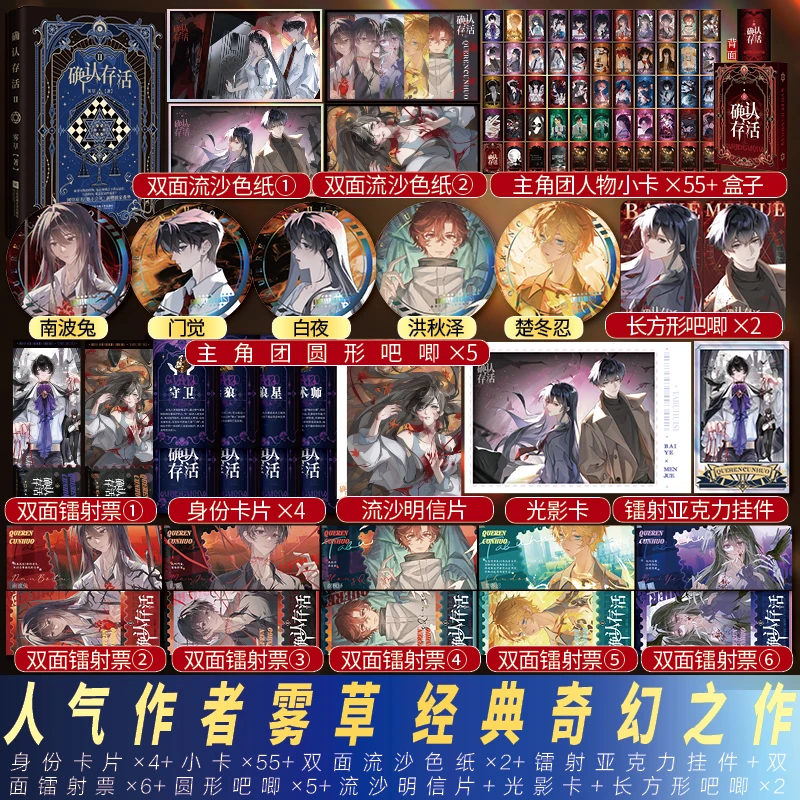 千寻亲签捡漏 确认存活2雾草她不会死实体书奇幻无限流爽文新番外