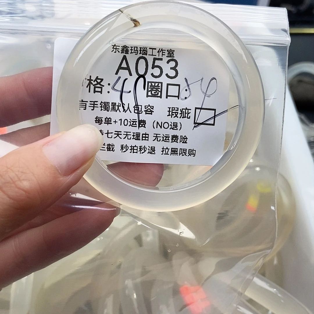 手镯玛瑙/玉髓未镶嵌今****?053