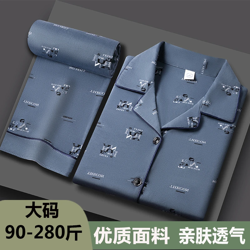 爆款双面面料春秋季男士睡衣长袖大码春秋款中年家居服套装