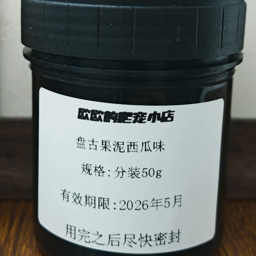 盘古果泥西瓜味分装50g