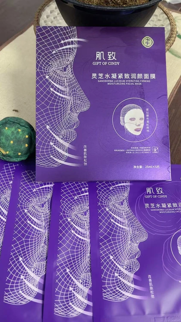 胶原灌注面膜提拉紧致