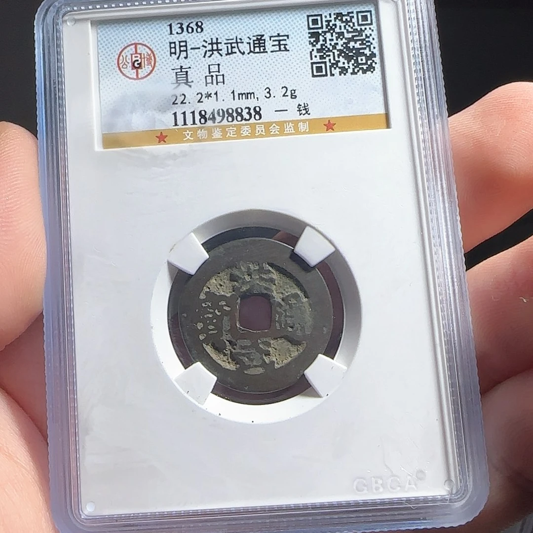 铜评级封装盒子币一个