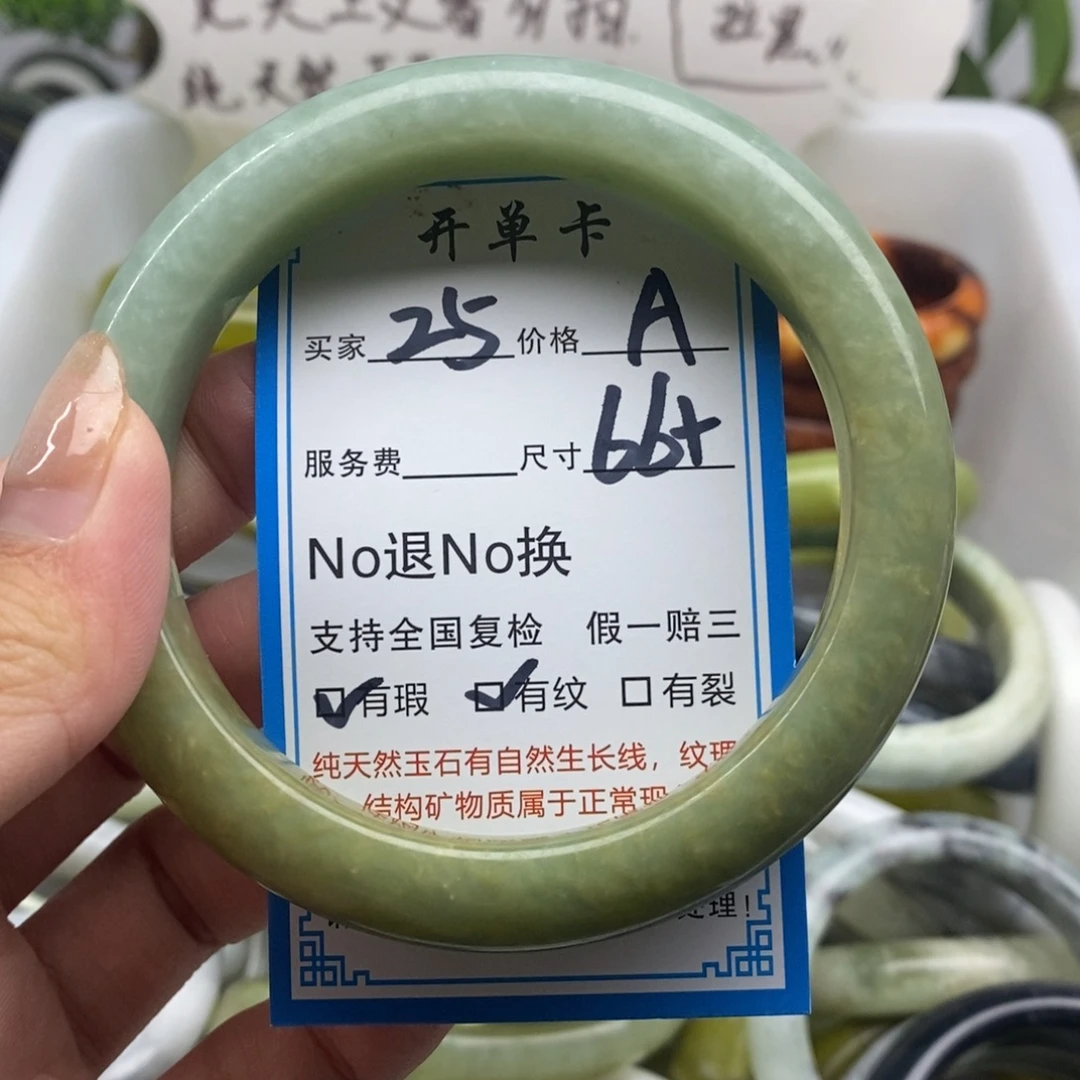蛇纹石玉未镶嵌手镯