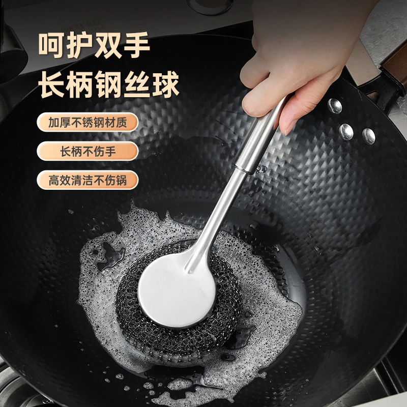 不锈钢长把锅刷厨房专属不锈钢碗刷加长把清洁刷家用加厚钢丝球