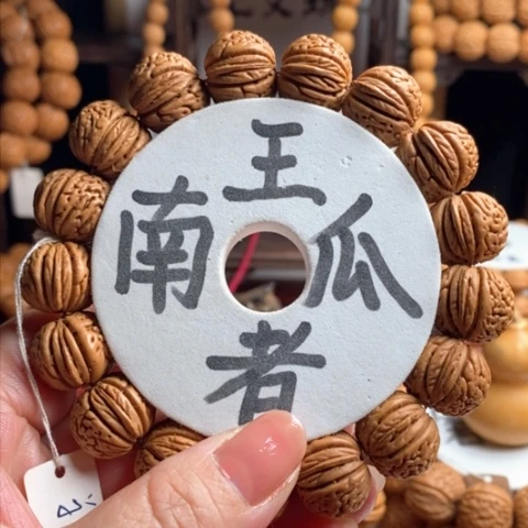 吊坠桃核王者南瓜单圈17