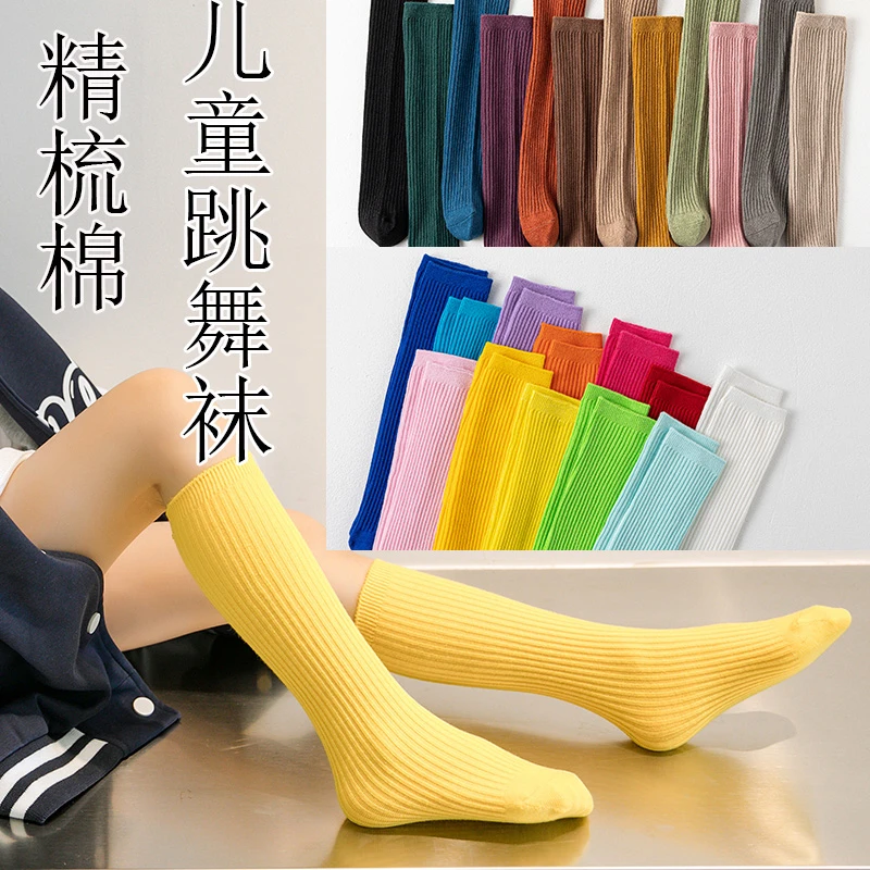 亮色儿童袜子跳舞袜男女童堆堆袜双针精梳棉小腿袜直筒长袜子春秋