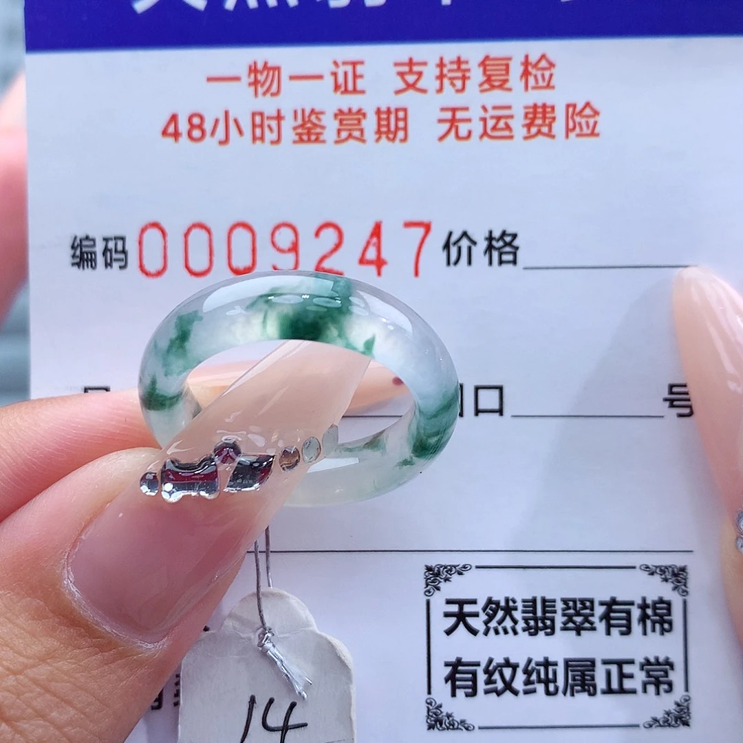 翡翠戒指未镶嵌天然