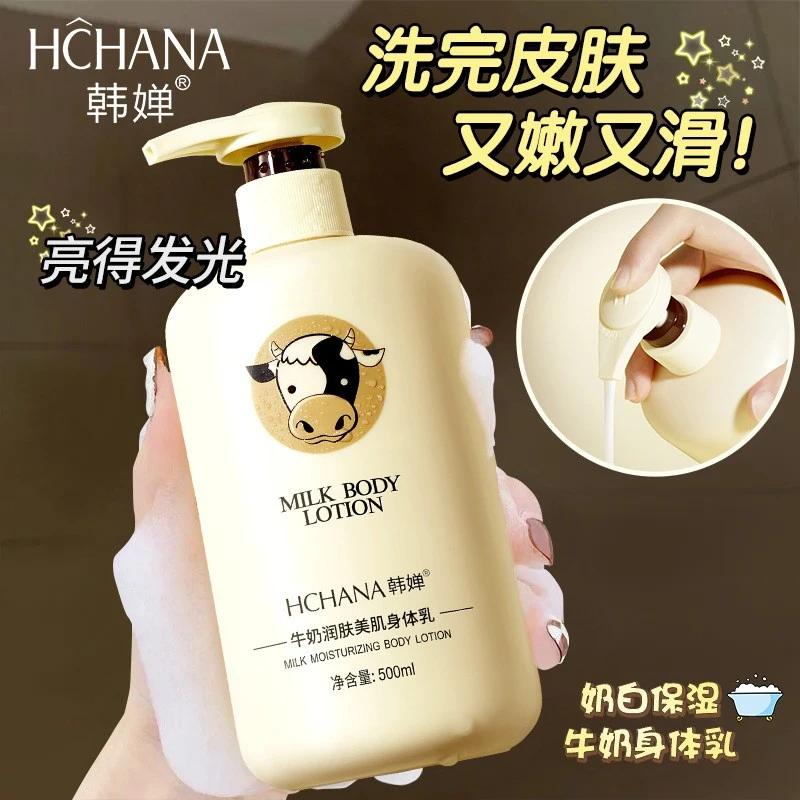奶香身体乳补水保湿滋润秋冬全身持久留香润肤乳沐浴露女官方正品