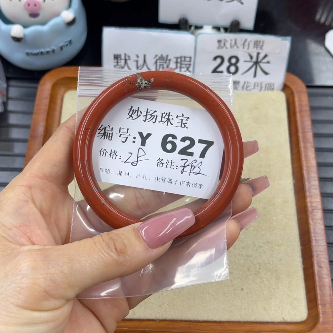 硅化珊瑚（珊瑚玉）a瑕未镶嵌满**?