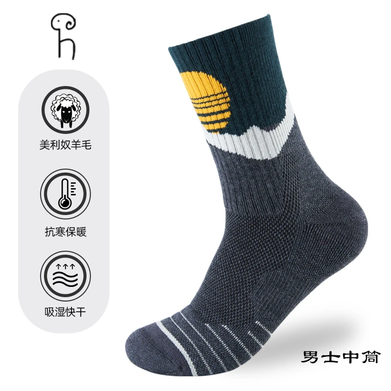 美利奴徒步登山专业户外运动中筒保暖减震速干防臭跑步毛圈袜