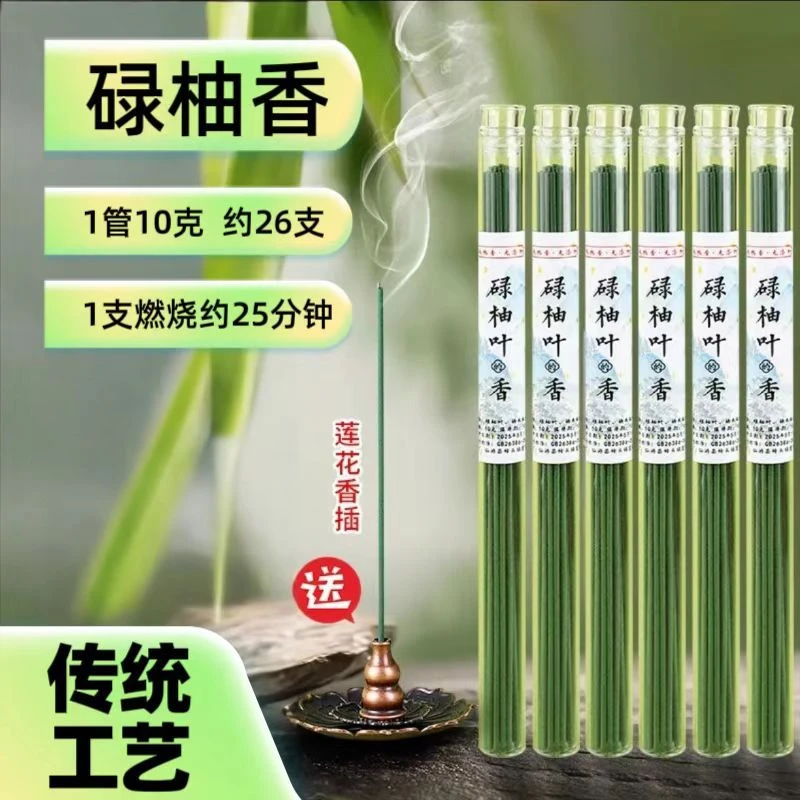 【爆款】柚子叶线香传统古法原木绿柚叶室内客厅持久净化香薰家用