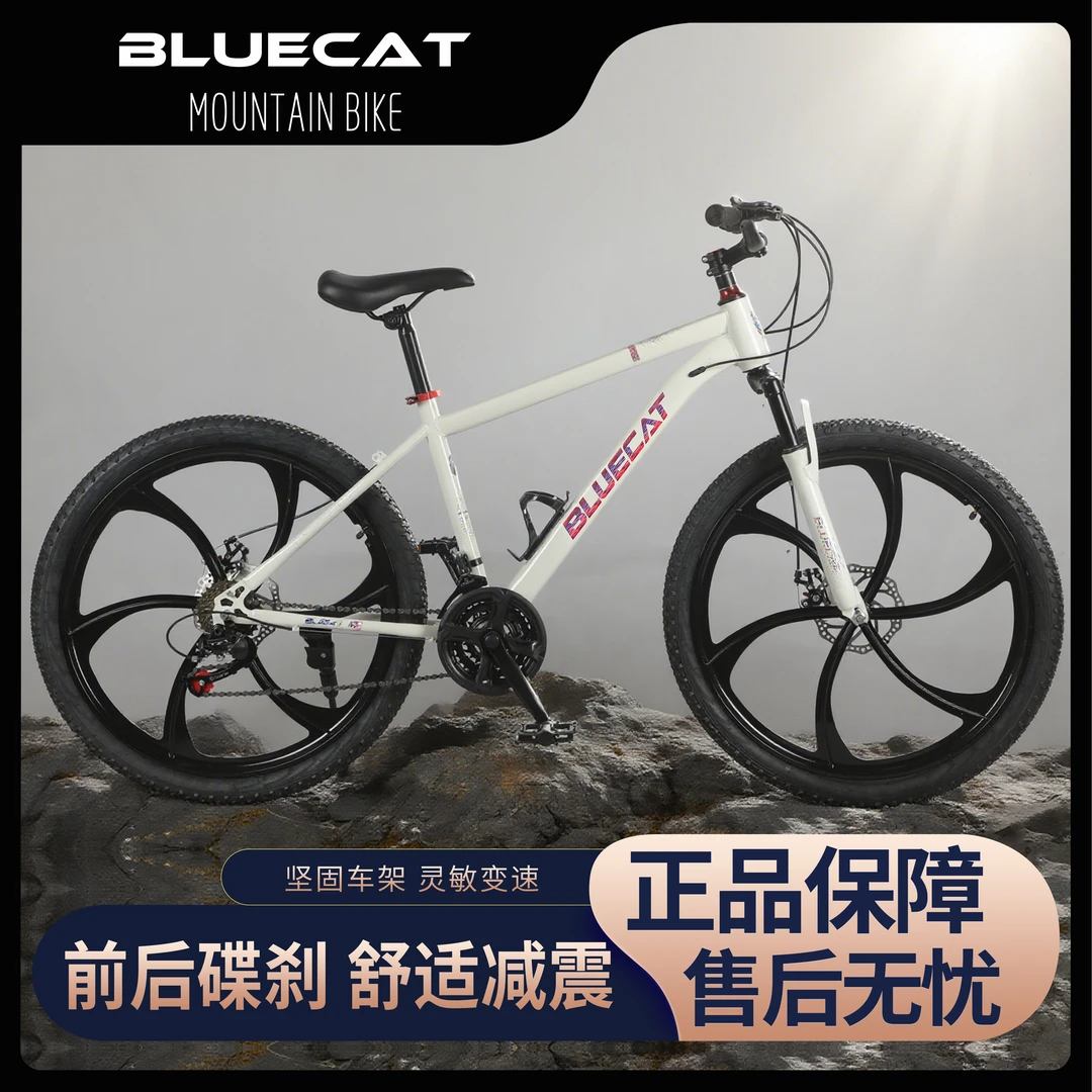 BLUECAT/蓝猫山地自行车一体轮新款青少年学生成人山地车