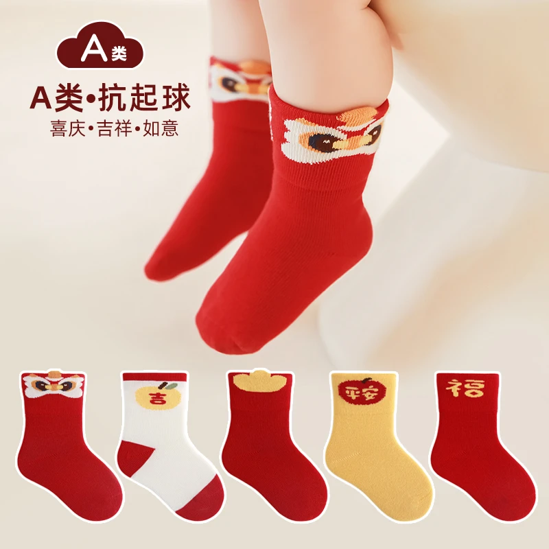 婴儿袜子大红袜新生儿满月周岁春秋宝宝新年中筒棉袜0-6个月1-3岁