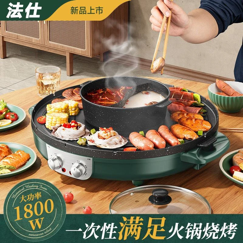 多功能电火锅电烧烤炉一体锅家用无烟韩式烤盘涮烤两用烤鱼烤肉机