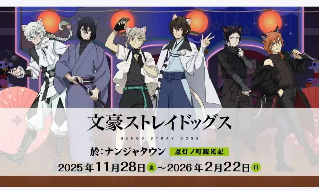 《在在 》文豪野犬南家糖吧唧猫耳抽赏杯垫 （拆包）