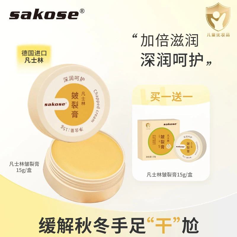 【买一送一】凡士林儿童皴裂膏护手足霜皲裂脚后跟干裂滋润补水保湿