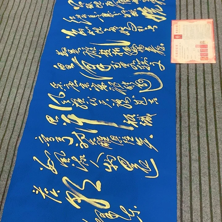 书法尼*杨冯伟老师蓝雪