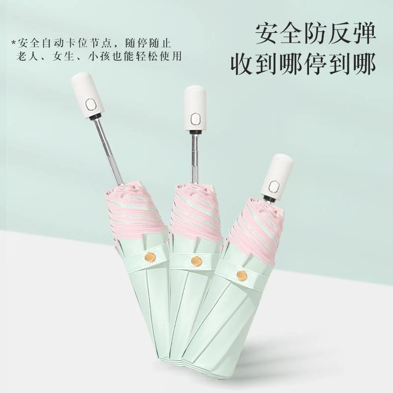 防回弹全自动折叠晴雨两用彩胶防晒太阳伞防紫外线女节节收遮阳伞