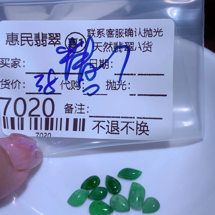 翡翠颈饰未镶嵌精*喵