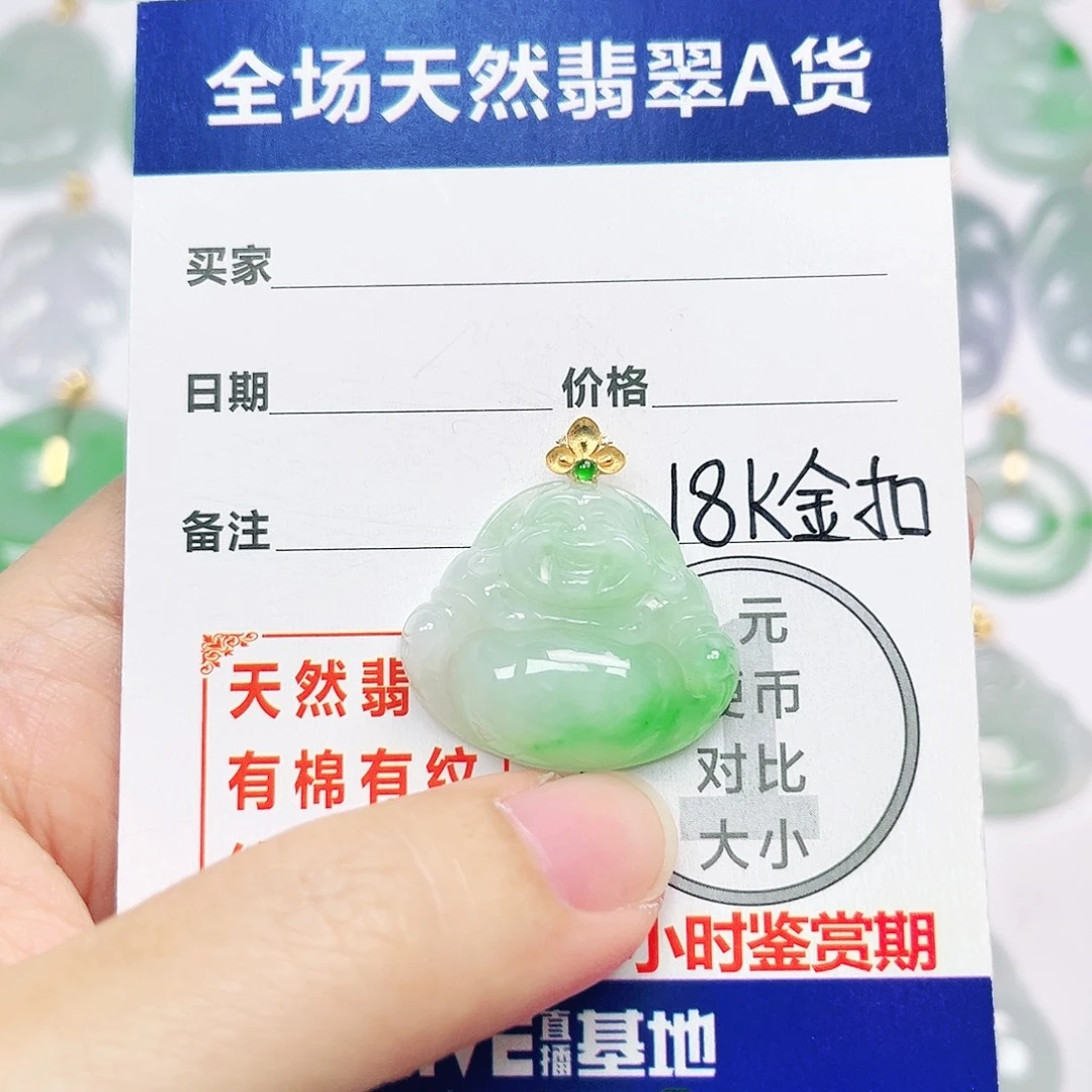 18K金镶嵌挂件翡翠