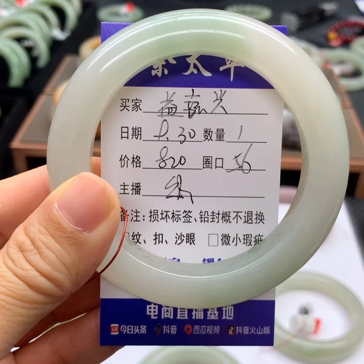 未镶嵌手镯石英质玉益*兴
