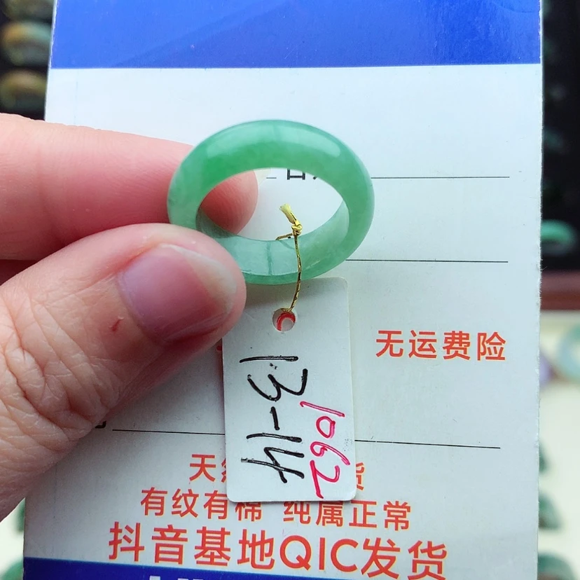 【闪购商品】翡翠戒指未镶嵌）
