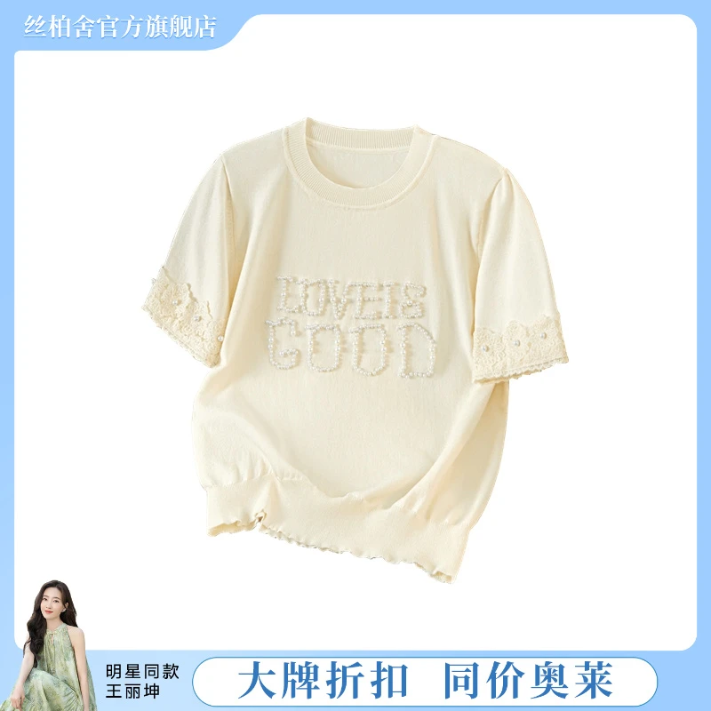 她池2025夏季新款女装蕾丝拼接设计时尚套头短袖针织衫T52X2159Z