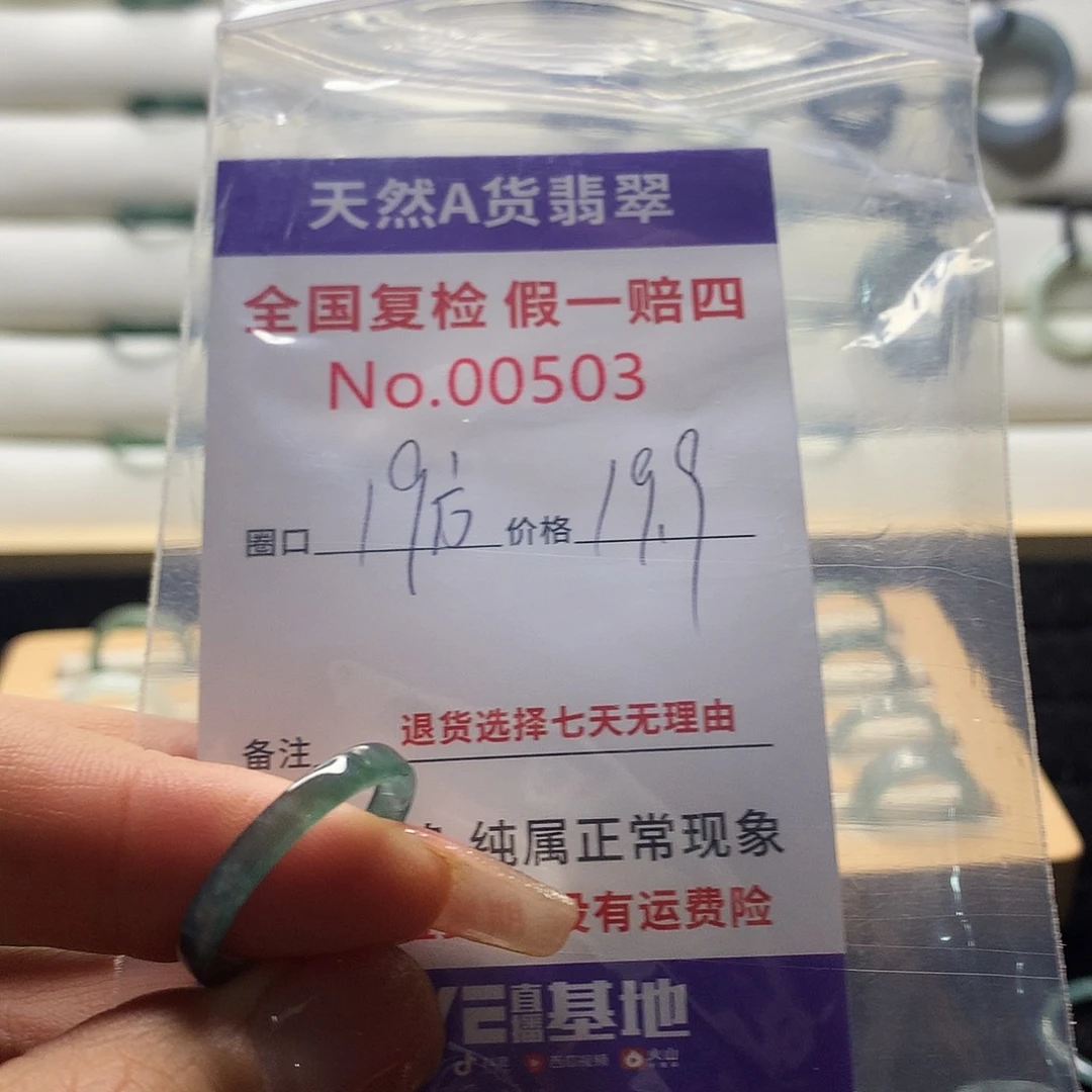 翡翠戒指未镶嵌天然翡翠