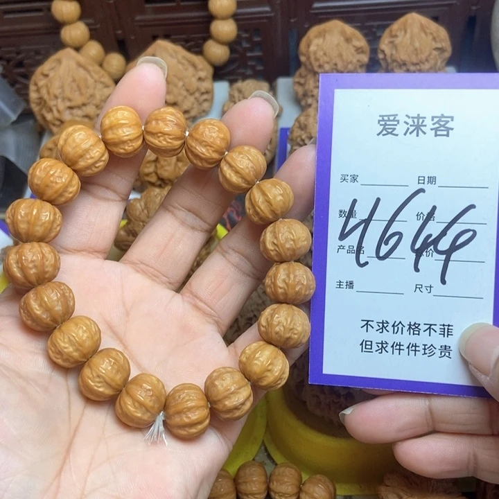 把件桃核15猴头手串儿……全品