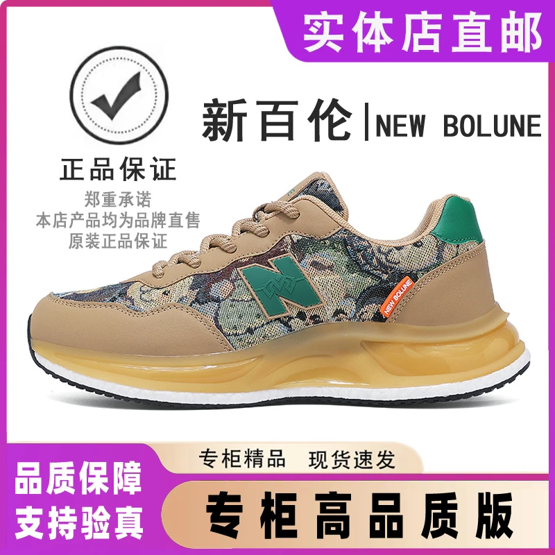 NEW BOLUNE/新百伦夏季新款男鞋轻便透气运动鞋情侣款跑步鞋2779