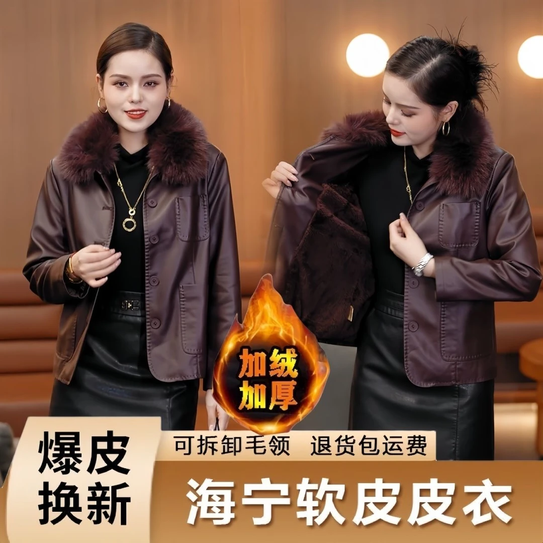 【寒冷地区专属】海宁2025秋冬加绒加厚皮衣外套带毛领小个子上衣