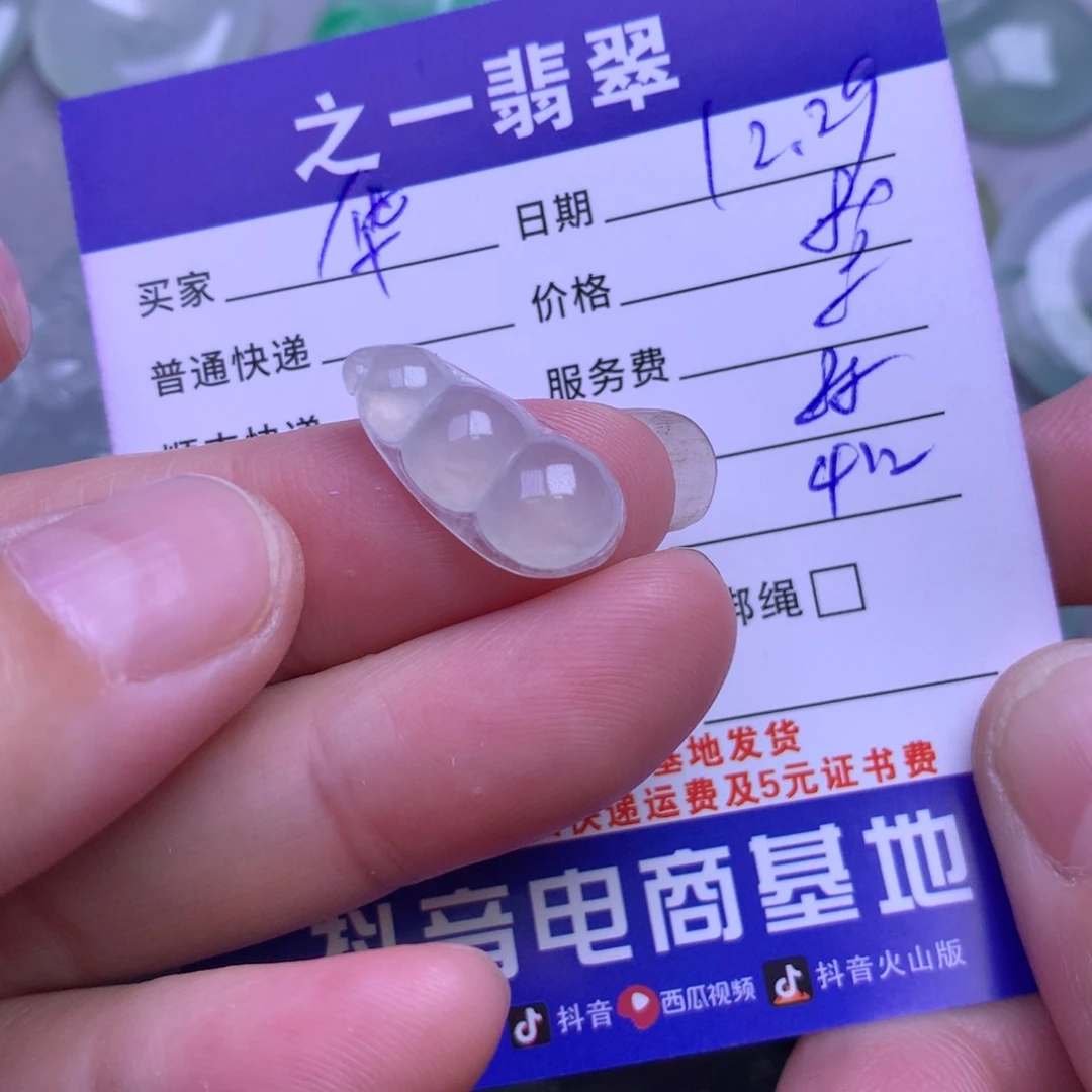 颈饰未镶嵌翡翠华****)