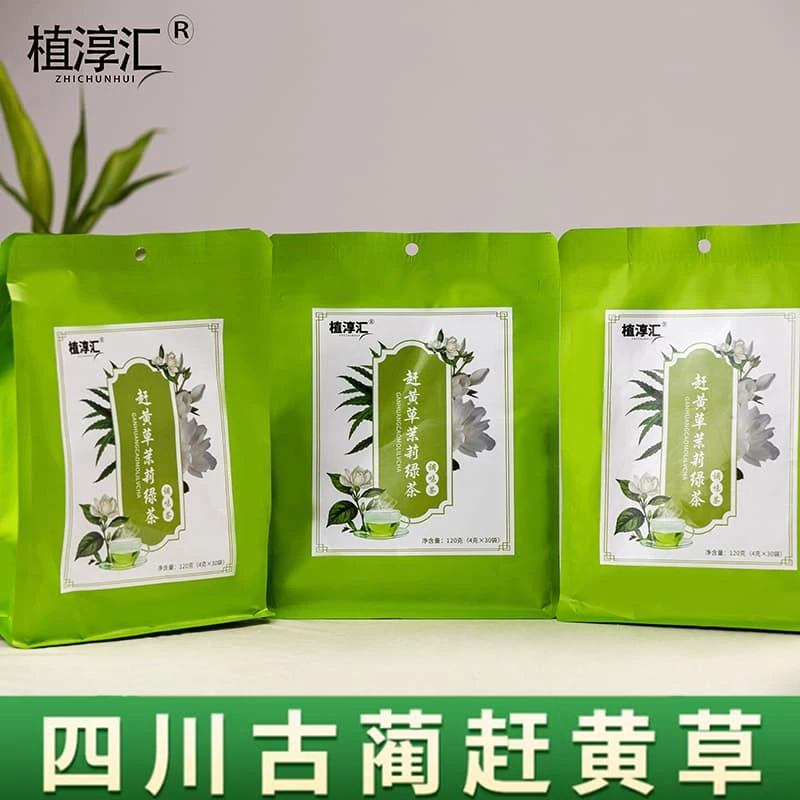 【清清月干】+【元气疏旰】+【熬夜茶】赶黄草杆叶混装【明星同款】