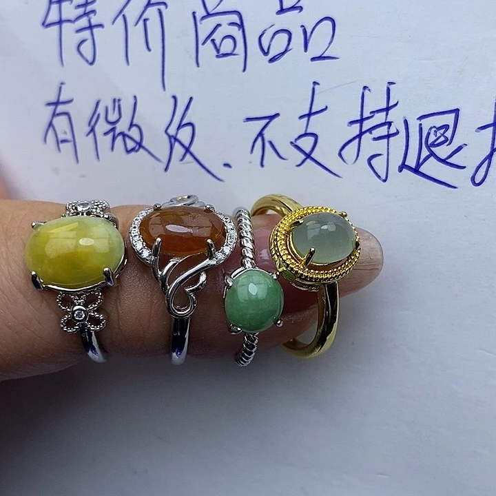 未镶嵌戒指翡翠甄*缅甸