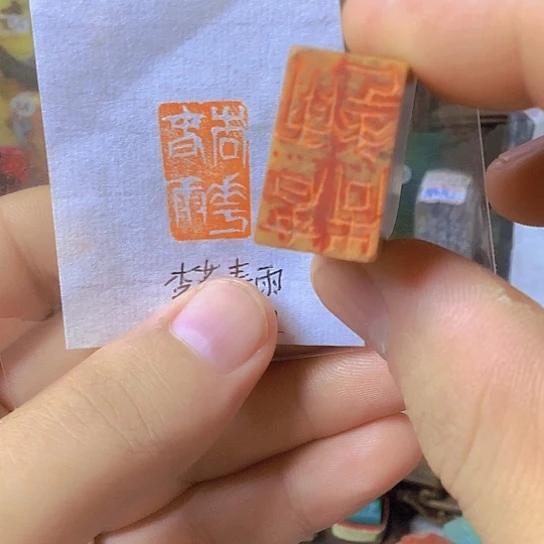 昌化石印石（杏花春雨）