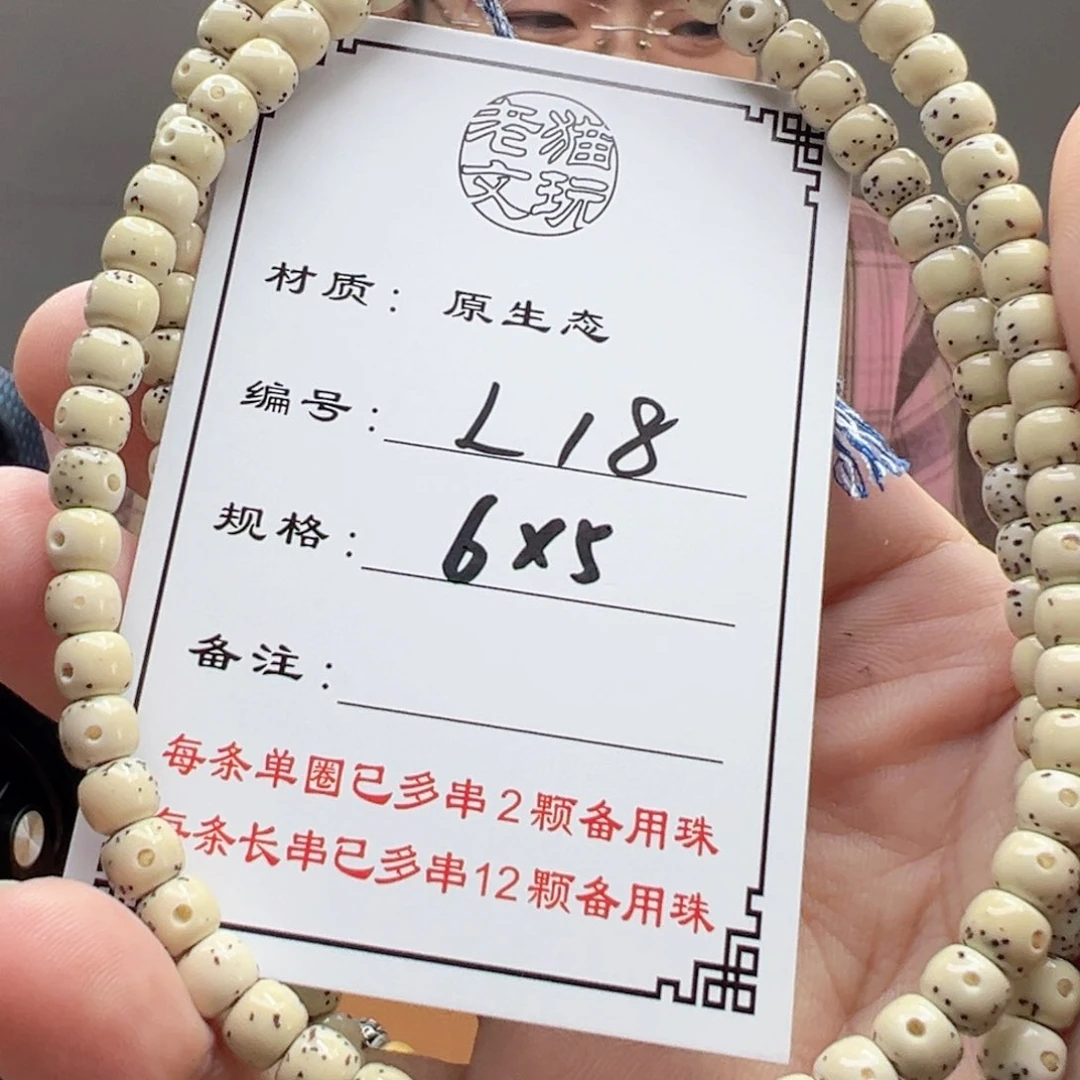 星月菩提手串<****>18星月菩提