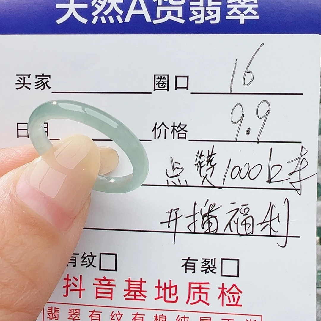 未镶嵌戒指翡翠翡翠