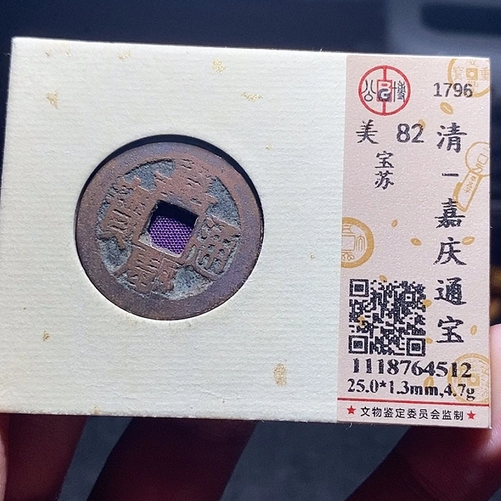 铜04恭喜发财恭喜发财大吉大利