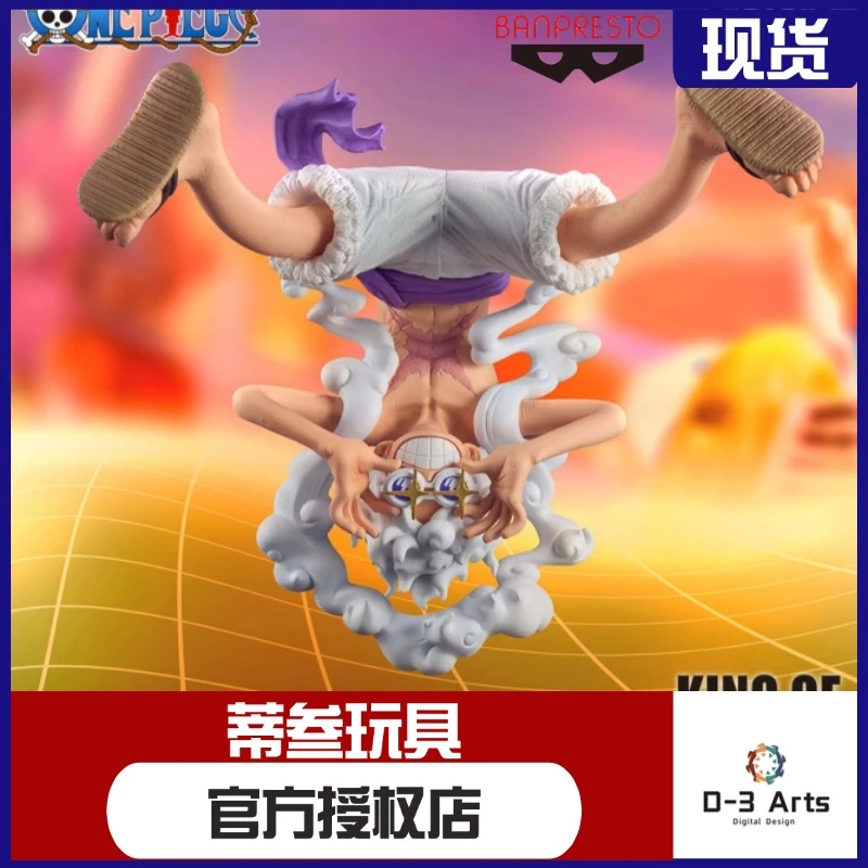正版现货 眼镜厂 海贼王 KOA艺术之王 尼卡路飞 五档路飞 手办