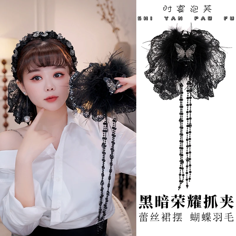 黑暗荣耀蕾丝羽毛发夹闪钻蝴蝶裙摆抓夹可拆卸流苏显发量鲨鱼夹女