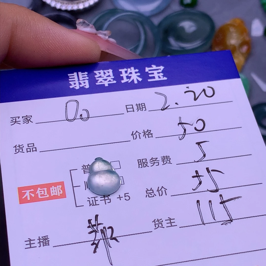 翡翠挂件未镶嵌0****-翡翠