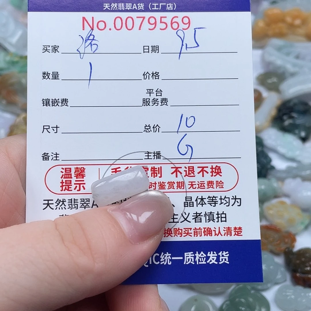 颈饰未镶嵌翡翠o**o
