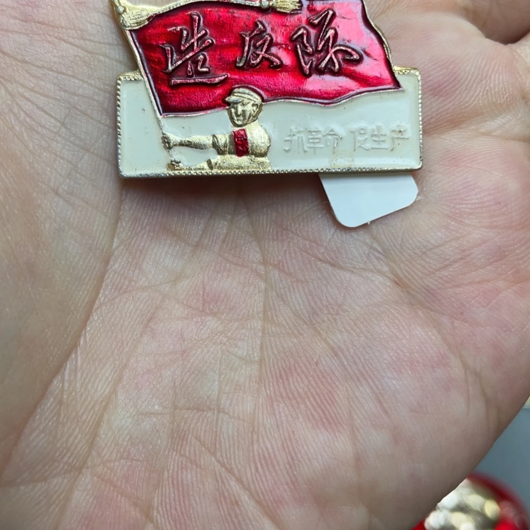 用***9铝红色收藏精品小章