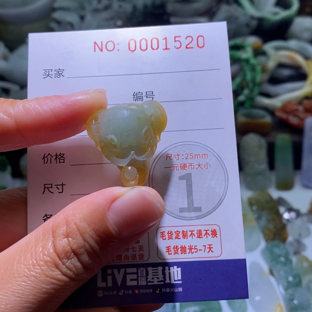 定制翡翠未镶嵌毛货