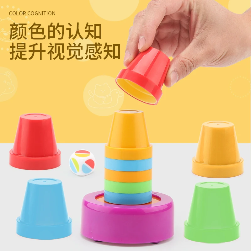 竞技套杯达人多人对战亲子情侣互动桌面游戏益智玩具