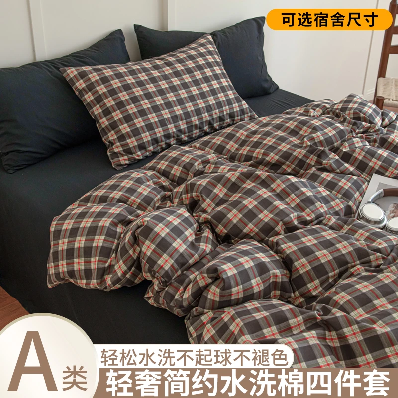 A类简约格子双层纱床上四件套透气软糯被套床笠学生宿舍三件套